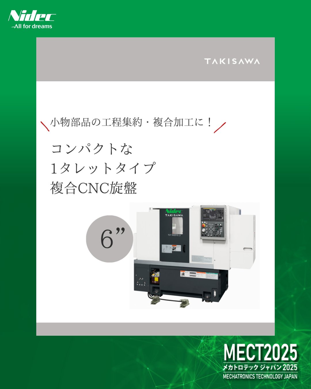 ニデック工作機械【公式】MECT:1F01 on X: 