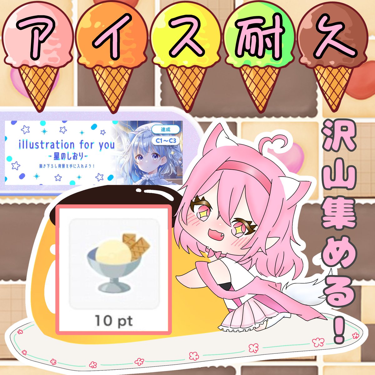 あしたからでーす|っ`꒳´ * )ﾁﾗ✨