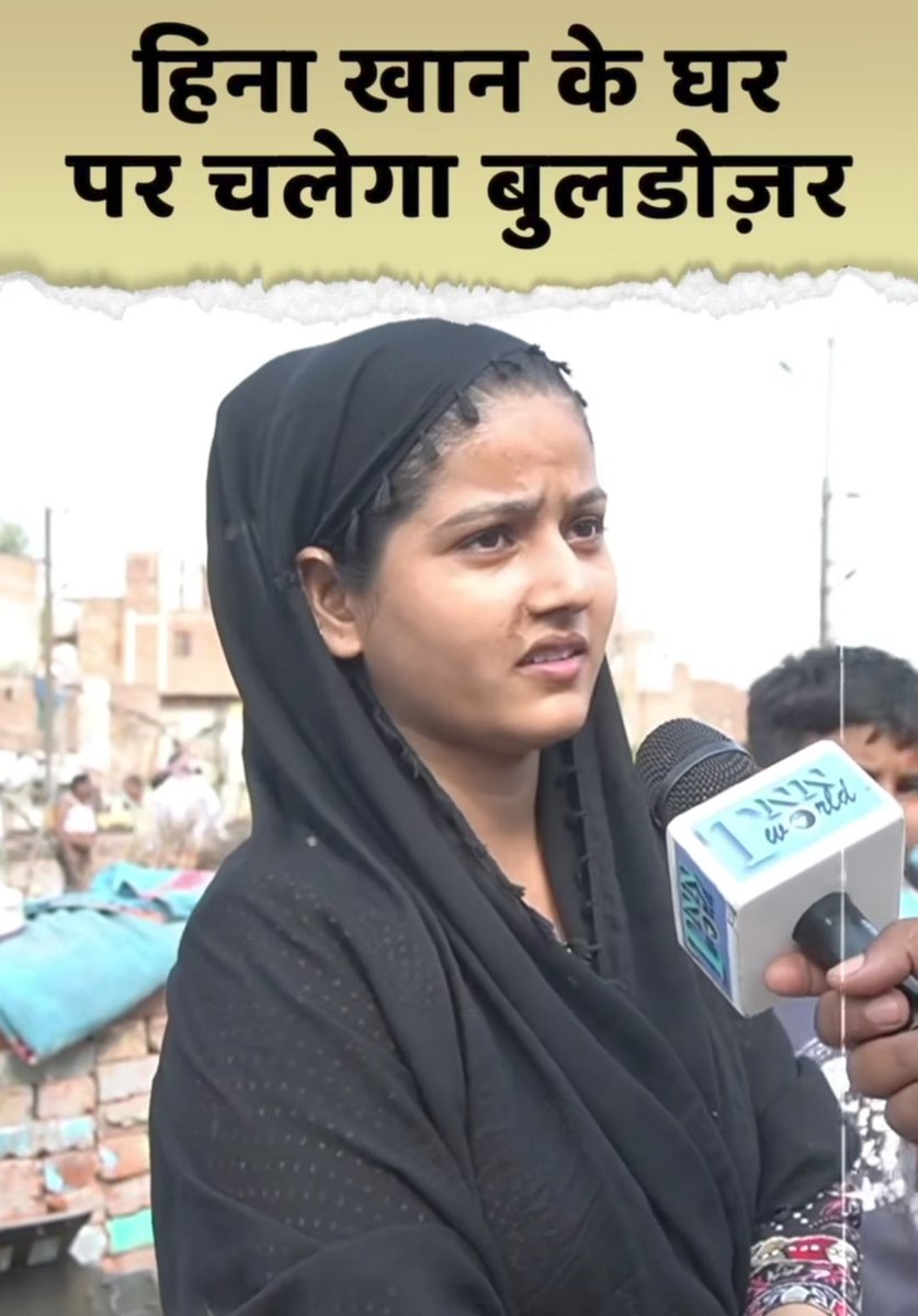 बिहार वालों सोच समझ कर ही फैसला करना वोट देते समय...

अगर आप थोड़े से लालच के लिए भाजपा  NDA को वोट देने को सोच रहें हैं तो दिल्ली का उदाहरण देख लीजिए।
जिन जुग्गी झोपड़ी में जाकर नेता ने पैर में लोट लोट कर वोट मांगे थे आज उन्ही को तोड़ दिया है।।

लड़की ने बहुत अच्छी बात कही है कि