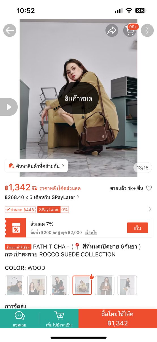 bibbleleeja2's tweet image. ส่งต่อ กระเป๋า Path T Cha สภาพยังดีมากๆ ขาย 1000฿ ถ้วนส่งฟรี สีสวยเหมาะกับ everyday look ดูรูปเพิ่มข้างล่าง 
#ส่งต่อกระเป๋าpathtcha  #pathtcha #กระเป๋ามือ2 #กระเป๋ามือสอง #กระเป๋ามือสองสภาพดี