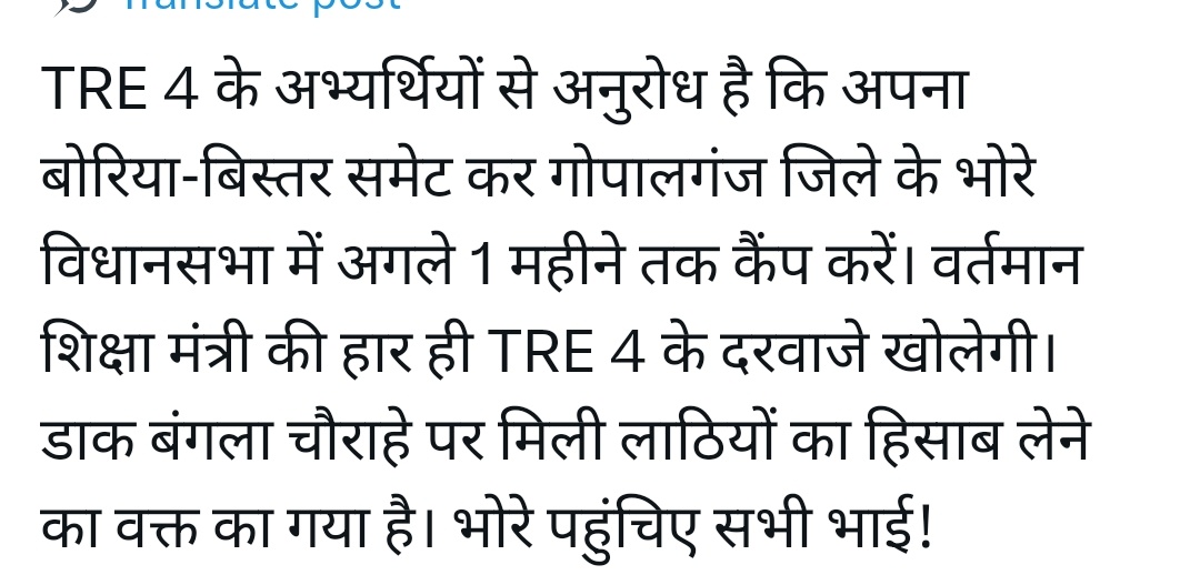 _biharteacher's tweet image. सभी TRE-4 के साथी ध्यान रहे किसी भी हालत में @sunilkbv भोरे विधानसभा से नहीं  जितना चाहिए इसकी हार ऐसी होनी चाहिए कि कोई शिक्षा मंत्री झूठे वादे करने से पहले 100 बार सोचे।