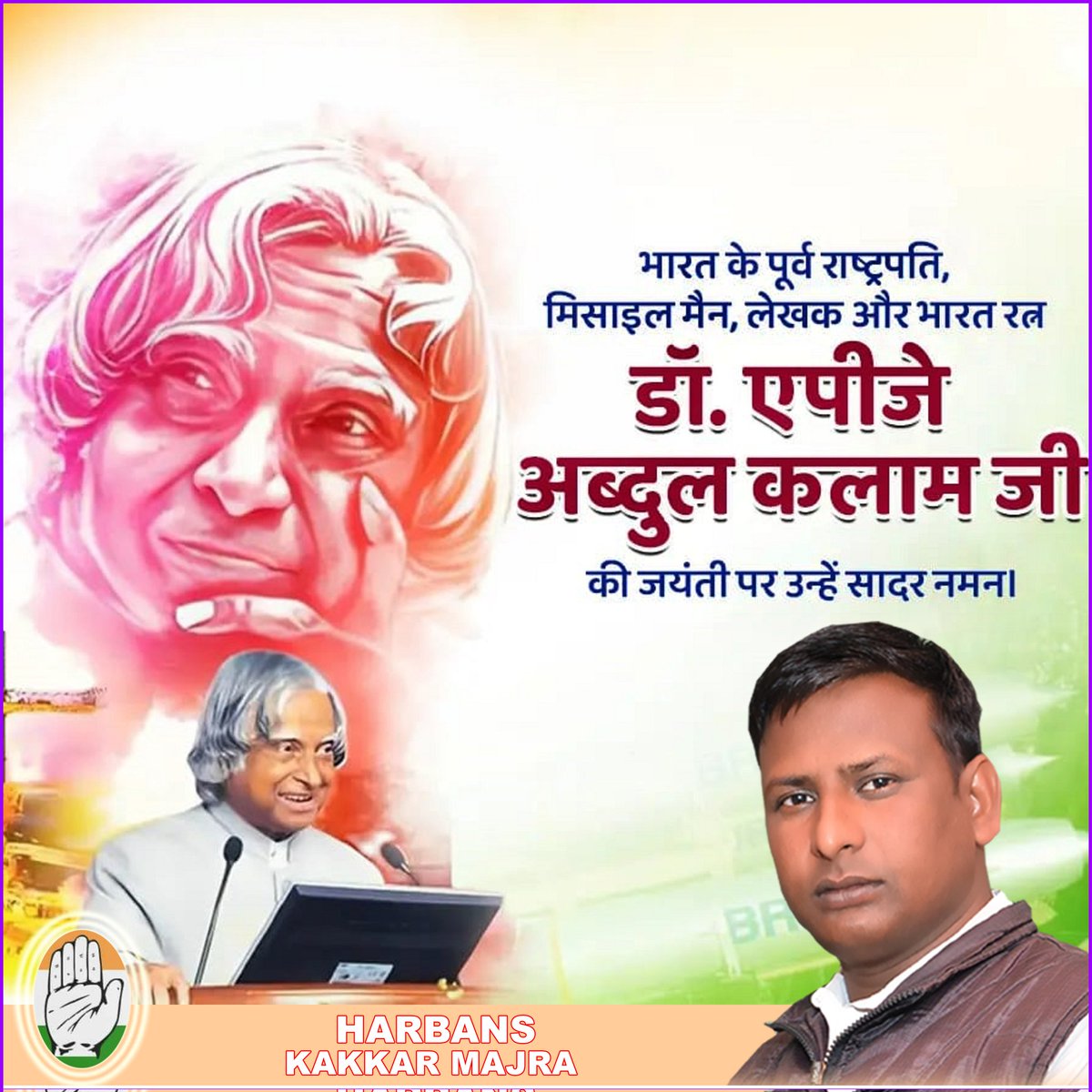Harbans40's tweet photo. 🌸 भारत के मिसाइल मैन, पूर्व राष्ट्रपति व भारत रत्न डॉ. ए.पी.जे. अब्दुल कलाम जी की जयंती पर सादर नमन 🙏
उनका जीवन हर भारतीय के लिए प्रेरणा है।
“सपना वो नहीं जो हम सोते वक्त देखते हैं, सपना वो है जो हमें सोने नहीं देता।”
#APJAbdulKalam #MissileManOfIndia #Inspiration #JayHind 🇮🇳 https://t.co/T4QOSsg9FI
