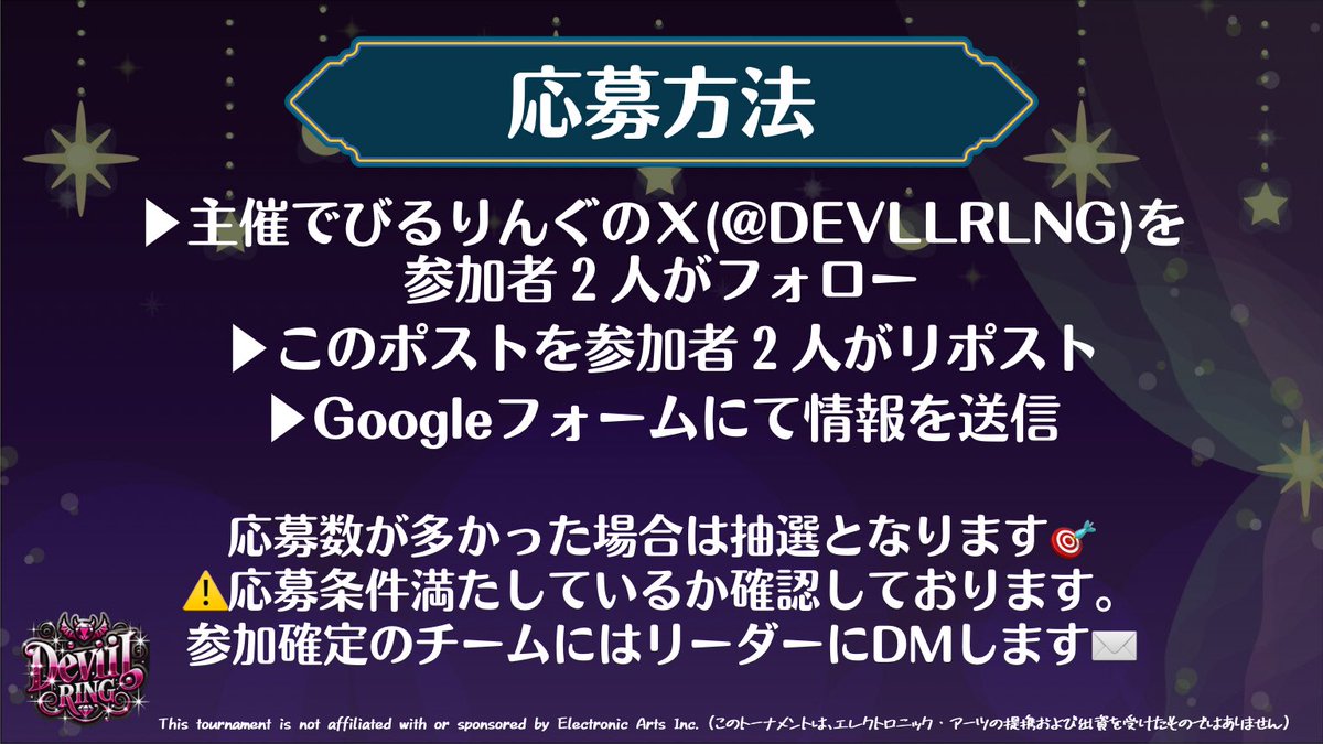 でびるりんぐ主催👑
第2回『かっぷるカスタム』🎄.*
でびるりんぐと言えば
ランク制限なし男女デュオカスタム🔥

APEX LEGENDS🦕
今回も豪華な賞金付き💰💫

📅12月9日(火) 21:00〜

応募する際は活動者同士だと◎
応募方法必ず確認お願いします🙇‍♀️

締切は10月31日まで❕

#でびるりんぐカスタム