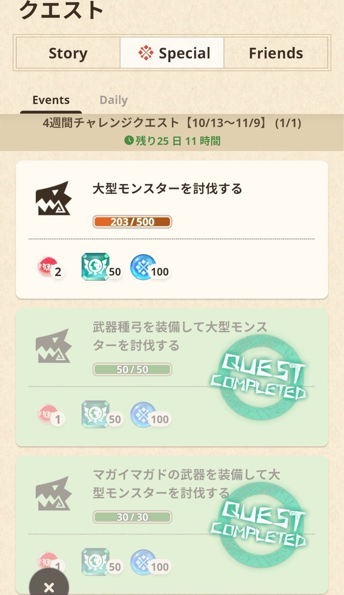 黒弓を倉庫に眠らせていたので
練習する良い機会になりました🏹

ちょっと使いこなせるように
なって嬉しい☺️また倉庫へ (*ˊᵕˋ*)ﾉ"