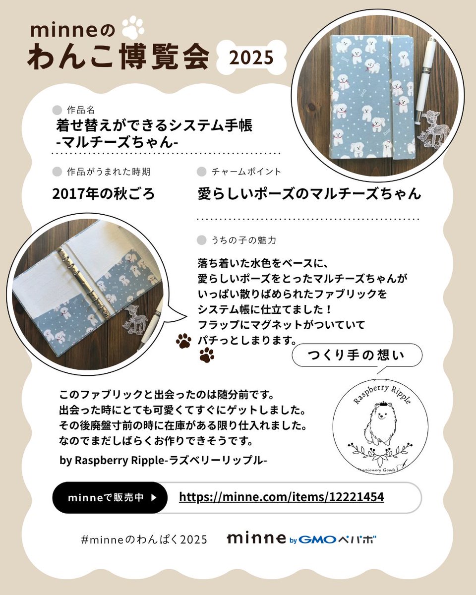 rripplecom's tweet photo. 🐶 minneのわんこ博覧会 2025 参加します！ ��
落ち着いた水色の生地にふわふわのマルチーズちゃんが
いろんなポーズで散りばめられています🐾
🛍 minneで販売中
👉 https://t.co/TkeZNrm8uV

#minneのわんぱく2025 #マルチーズ #犬モチーフ #システム手帳 #手帳のある暮らし#文具好きさんと繋がりたい https://t.co/Qt3Bsm7mO7