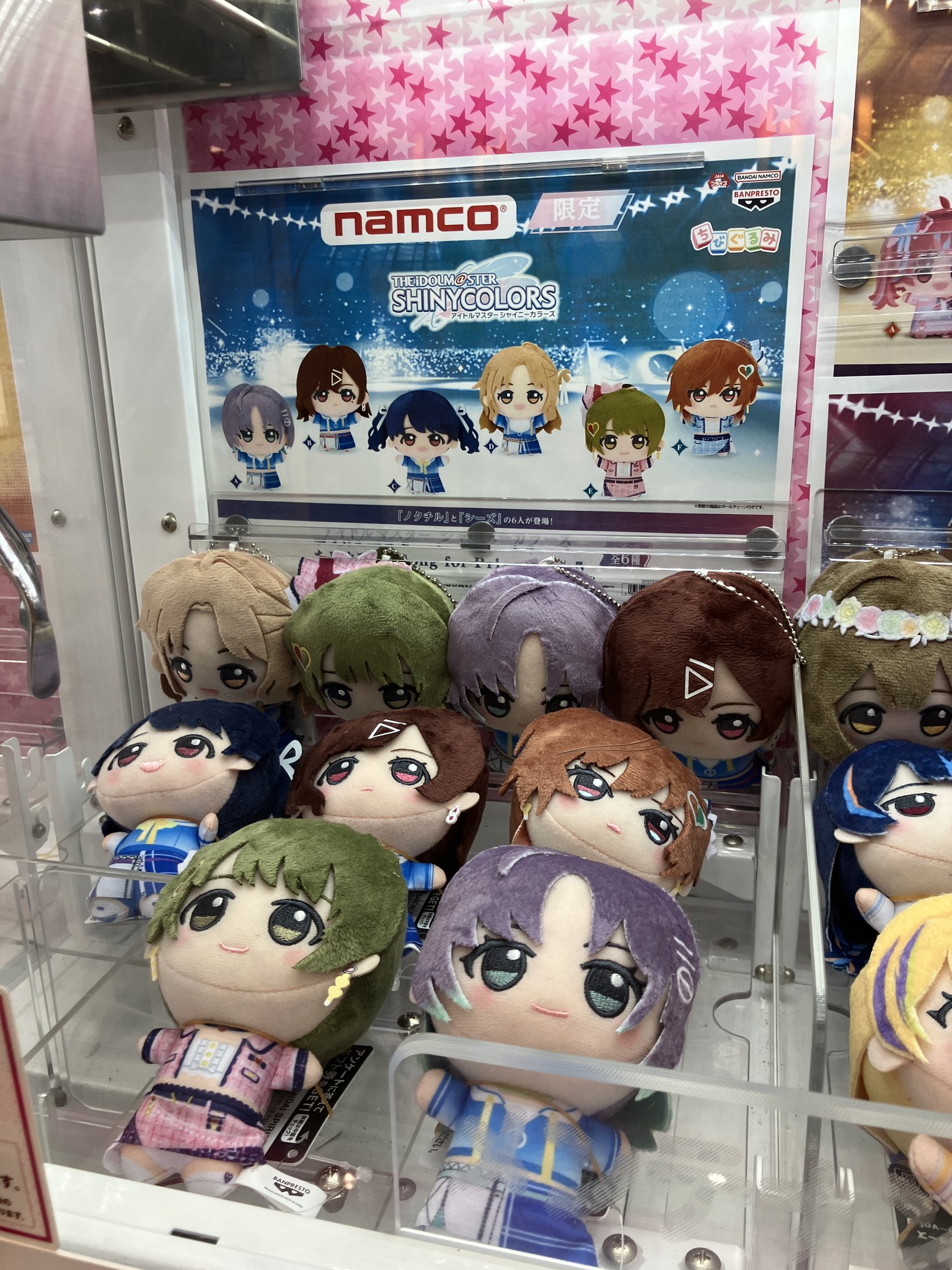 未使用 シャニマス ちびぐるみ シャニソン シーズ ナムコ限定 未使用 シャニマス ちびぐるみ シャニソン シーズ ナムコ限定 10/4登場