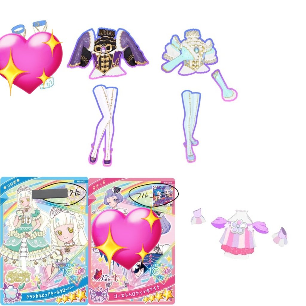 Love_wo_love02's tweet image. アイプリバース・プリマジコーデの求一覧です、お心当たりある方いらっしゃいましたらよろしくお願いします。