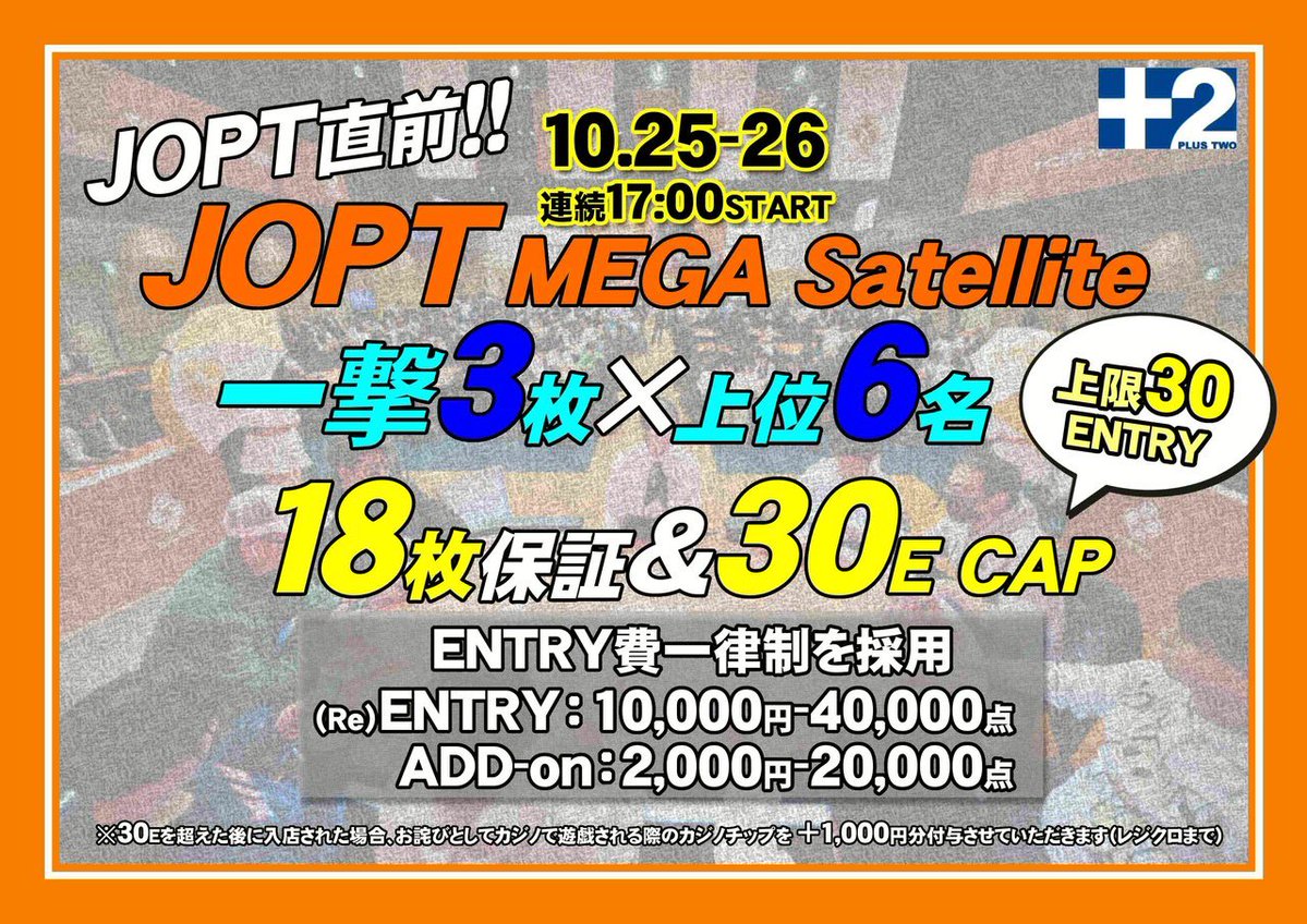 AMUSEMENT CASINO BAR +2(プラスツー) (@plus_two_) on Twitter photo 🗓️新生PLUS2初週スケジュール公開
【リフレッシュオープン記念🥂】
/
🎉引用リポストで🎫GET
\
🎁【6名様】にプレゼント‼️
━━━━━━━━━━━━━
スケジュールから希望日程を選ぶ!
🎫初回エントリー無料券×2
🎟️初回エントリー半額券×4
━━━━━━━━━━━━━ 🗓️新生PLUS2初週スケジュール公開
【リフレッシュオープン記念🥂】
/
🎉引用リポストで🎫GET
\
🎁【6名様】にプレゼント‼️
━━━━━━━━━━━━━
スケジュールから希望日程を選ぶ!
🎫初回エントリー無料券×2
🎟️初回エントリー半額券×4
━━━━━━━━━━━━━