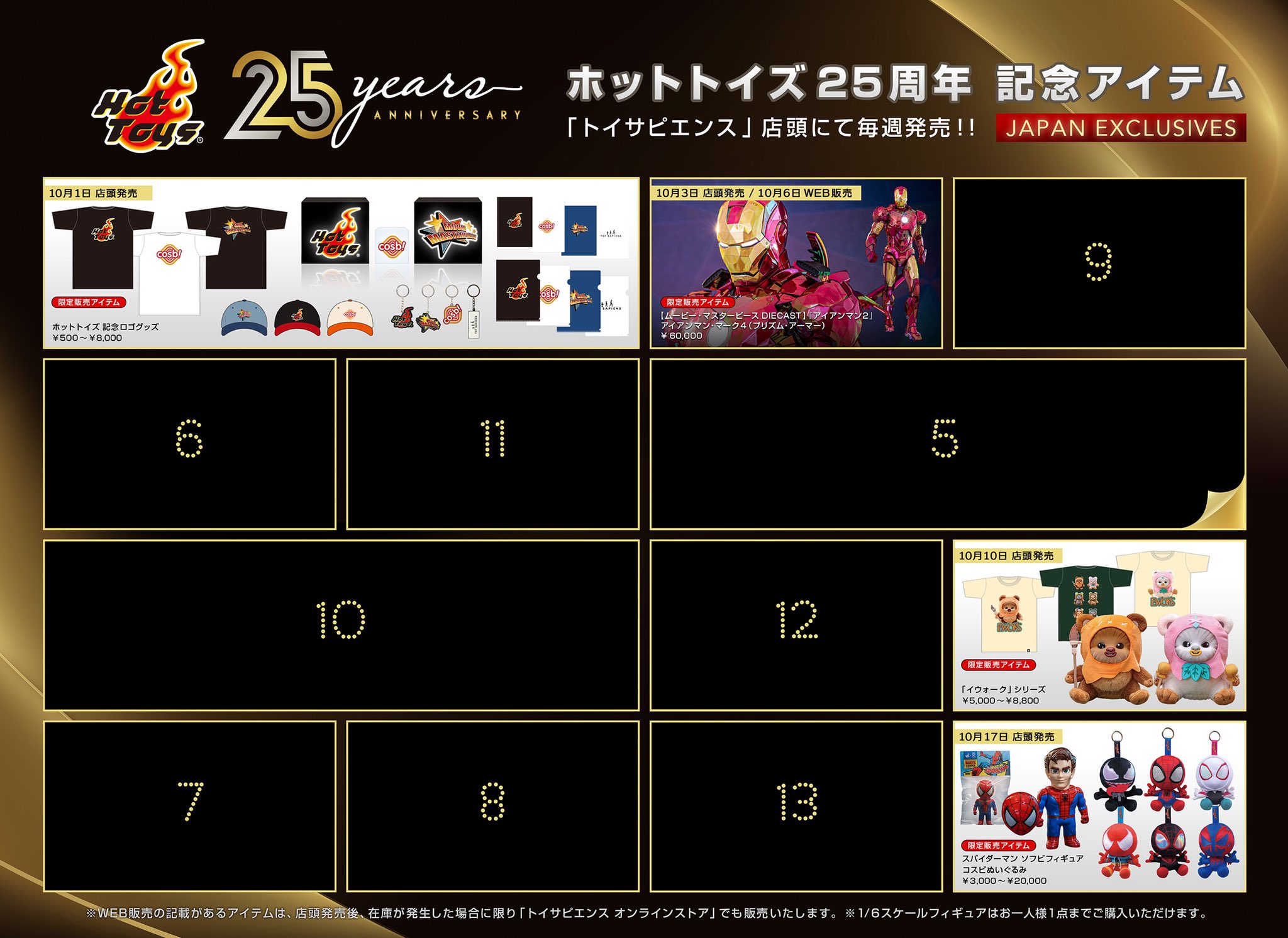 ホットトイズジャパン on X: 
