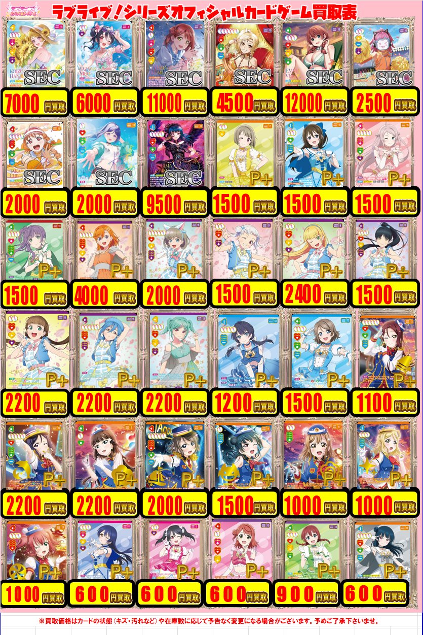 ラブカ　まとめ売り カードラボ 小倉店 on X: 