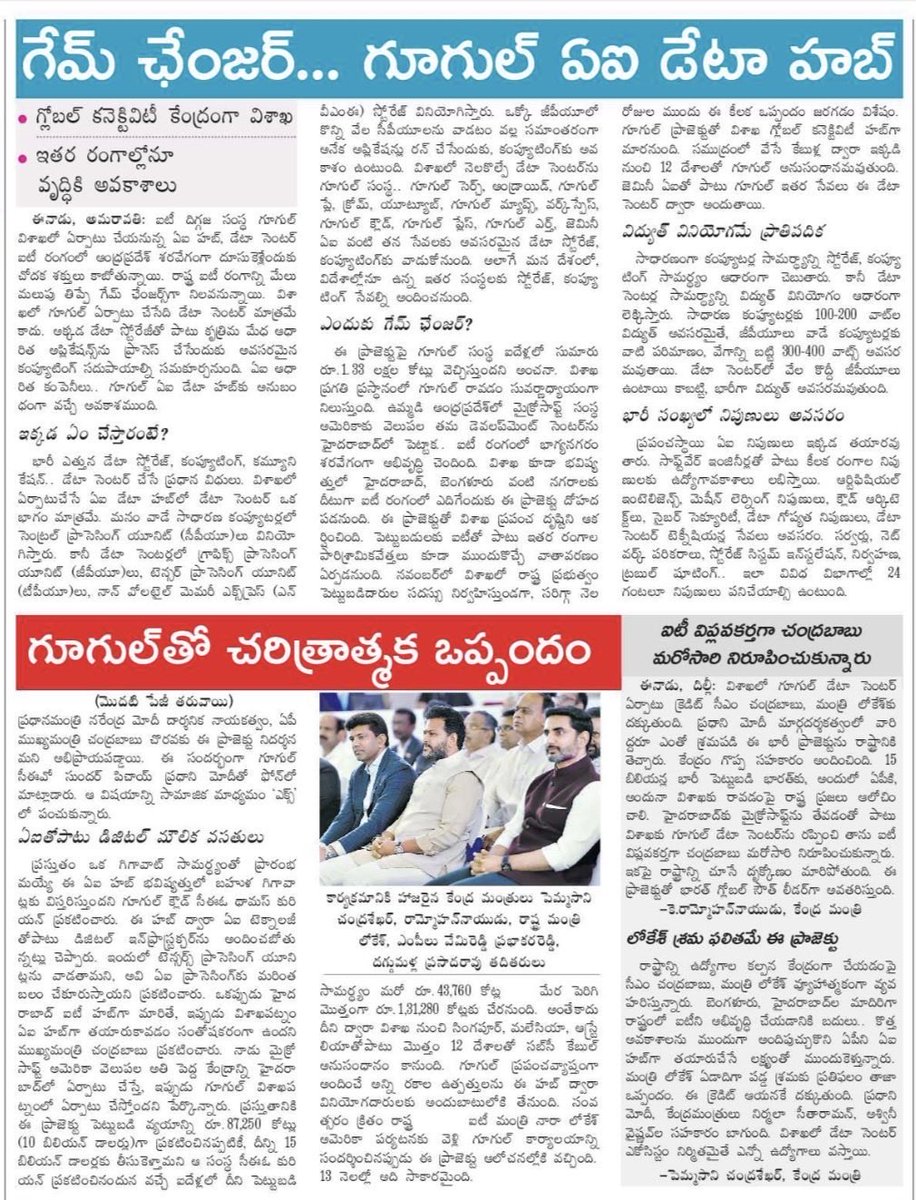 rekha_9999's tweet photo. Finally you have made it 
Kudos to AP govt on achieving this big investment 
Thank you @ncbn @naralokesh 
TDP on mission #MakingAndhraGreatAgain 
#GoogleInVizagThanksToLokesh 
#GoogleComesToAP https://t.co/5yIHyJa3VD