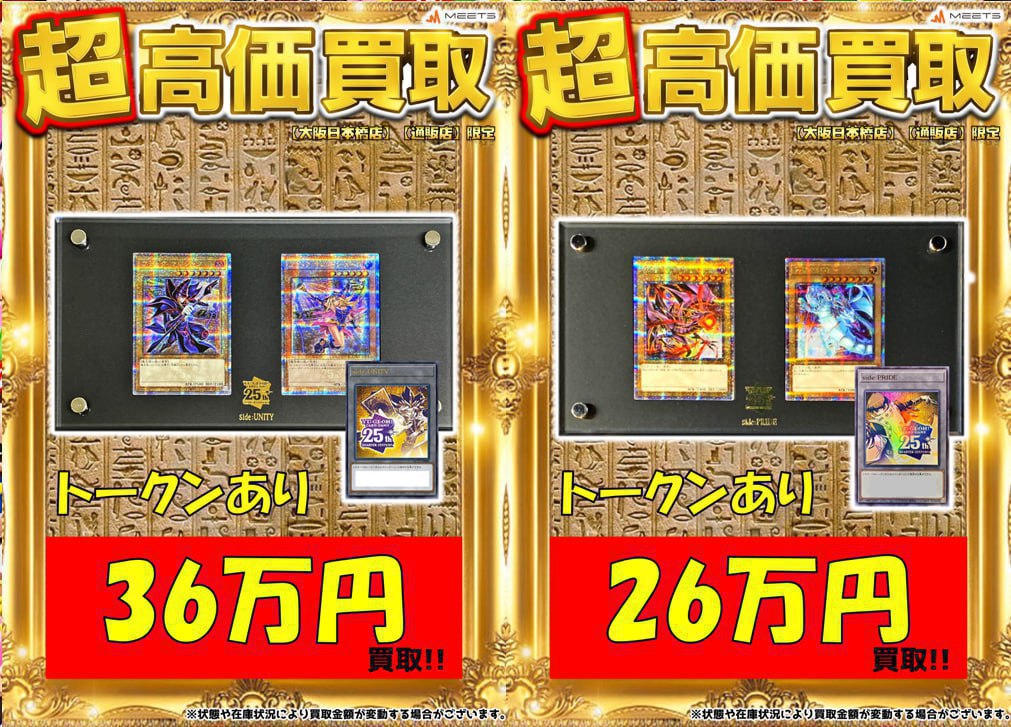 遊戯王 ❤️‍🔥美❤️‍🔥品❤️‍🔥超❤️‍🔥高❤️‍🔥価❤️‍🔥買