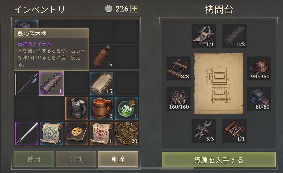 omitsu_0214's tweet photo. 人生で初めて(大袈裟)鉄の砕木機を手に入れた!

こういうレアな物見つけると遠くの拷問まで
また通おうと思える｡笑
あと1個でやっと2階に行ける?のか•́ω•̀)?

やってやんよ!((⊂(`ω´∩)シュッシュッ
#グリムソウル https://t.co/r4bMCjylQE