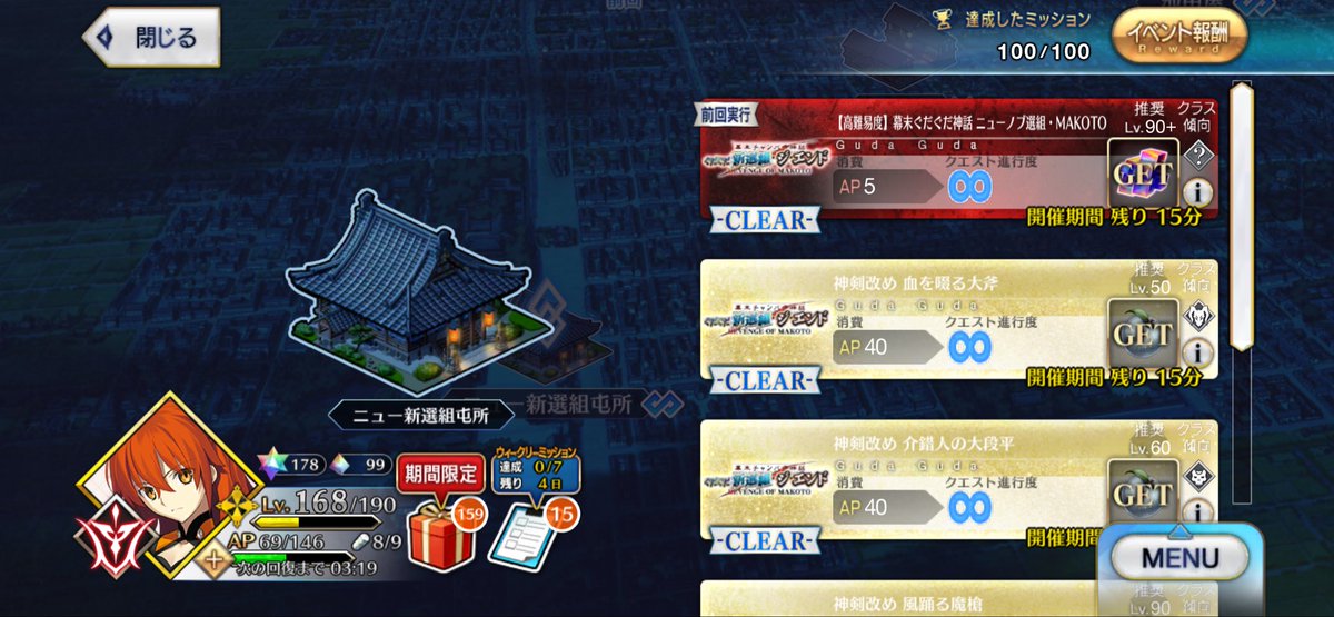 ミッションコンプリートand高難易度クリア〜！！✨️✨️
毎度毎度ギリギリすぎる💦