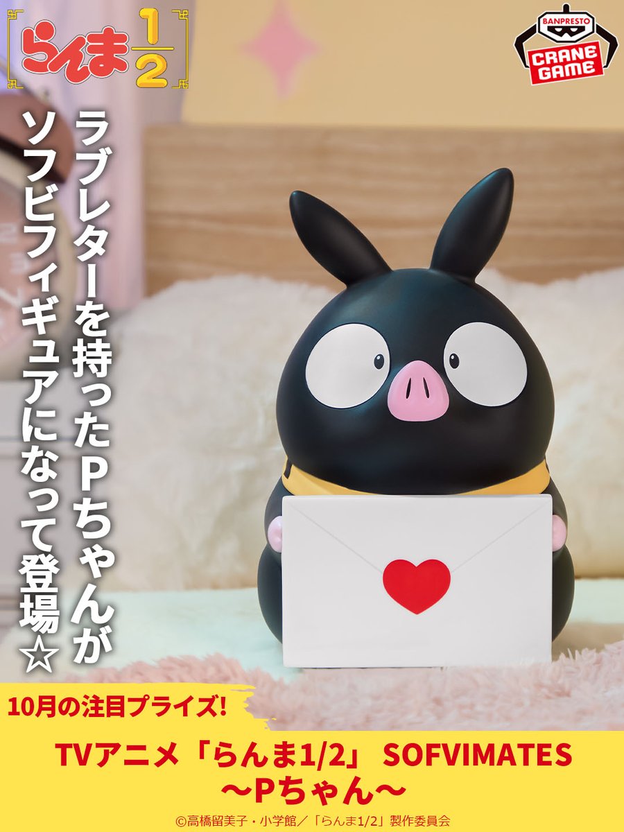 バンプレストブランド(BANDAI SPIRITS) on X