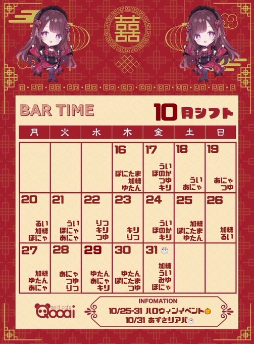 Qooaiのツイート