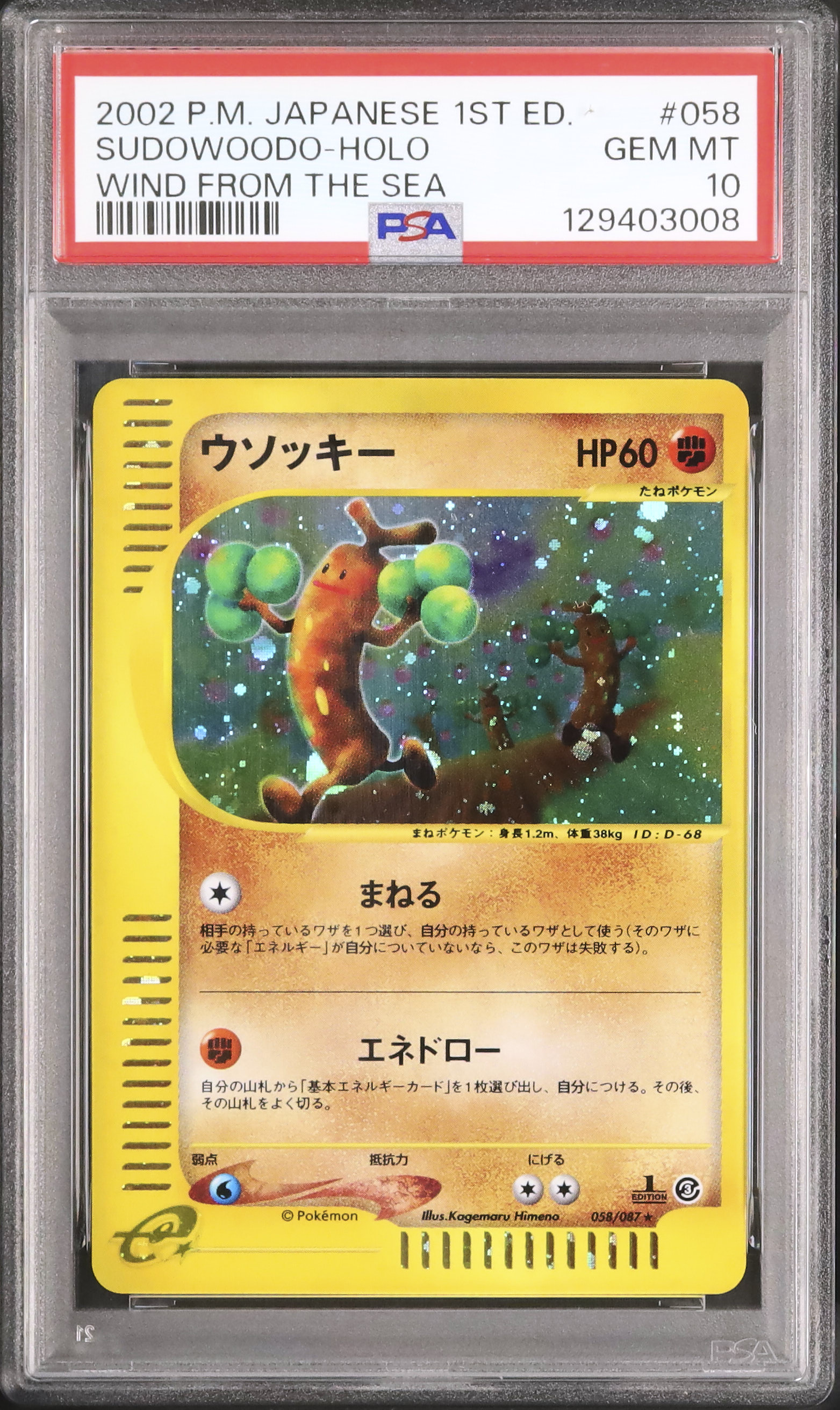 PSA10 ウソッキー 1ed ソウルシルバー L1 LEGEND 鑑定品 PSA10 ウソッキー 1ed ソウルシルバー L1 LEGEND 鑑定品 - メルカリ