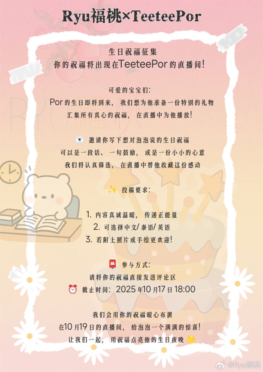 gurlnil's tweet image. ไลฟ์วันที่ 19/10 มีให้ส่งคำอวยพรวันเกิด แฟนอาร์ต ให้น้องป๋อด้วยนะคับ ทีมงานจะรวมรวมข้อความของแฟนคลับไปให้น้องในไลฟ์ด้วย ꒰ ⁺ #PorSuppakarn
เม้นได้หมดเลย ไทย / จีน / อังกฤษ ((ทีมงานเน้นว่ามีภาพวาดประกอบจะดีมากๆ))
ใครมี weibo ไปเม้นได้เลย ถึงวันที่ 17/10 เวลา 5โมงไทย
➡️…