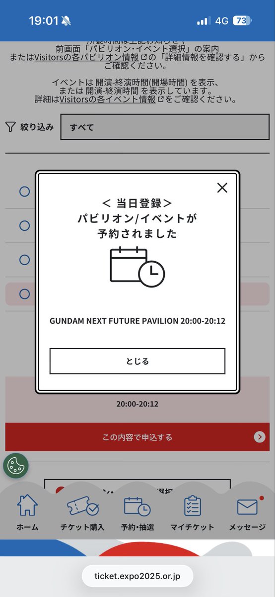 最後の最後にあのガンダムパビリオン取れた時は大屋根リング崩壊してまうくらい体震えた。