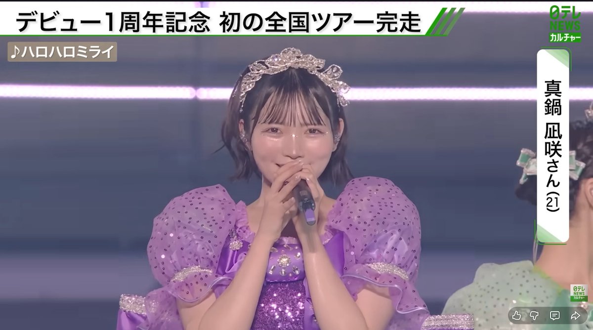 真鍋凪咲さん(21)、控えめに言ってかわいすぎます