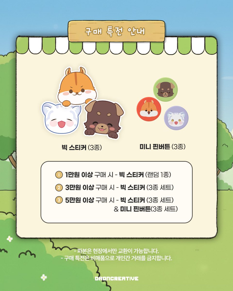 다온스토어 tweet media