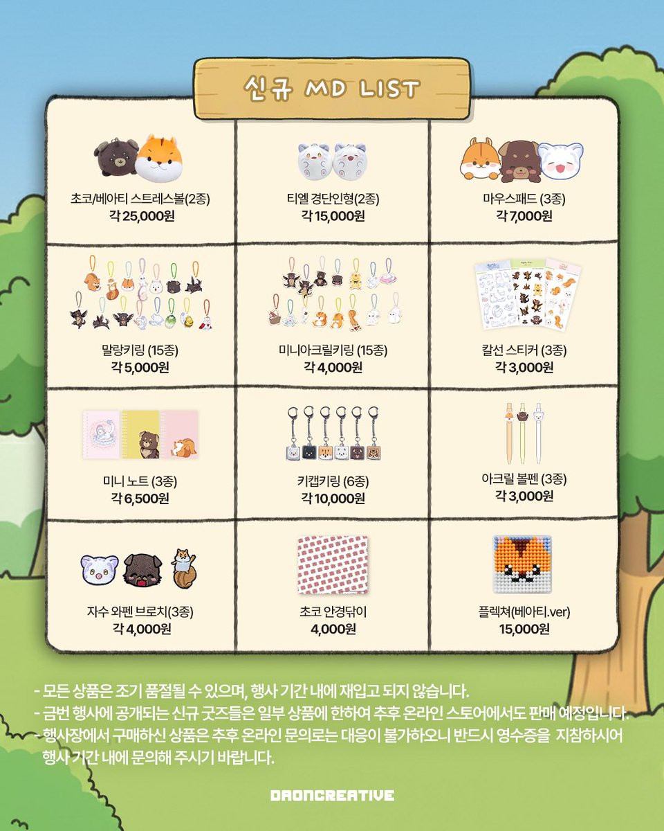 다온스토어 tweet media
