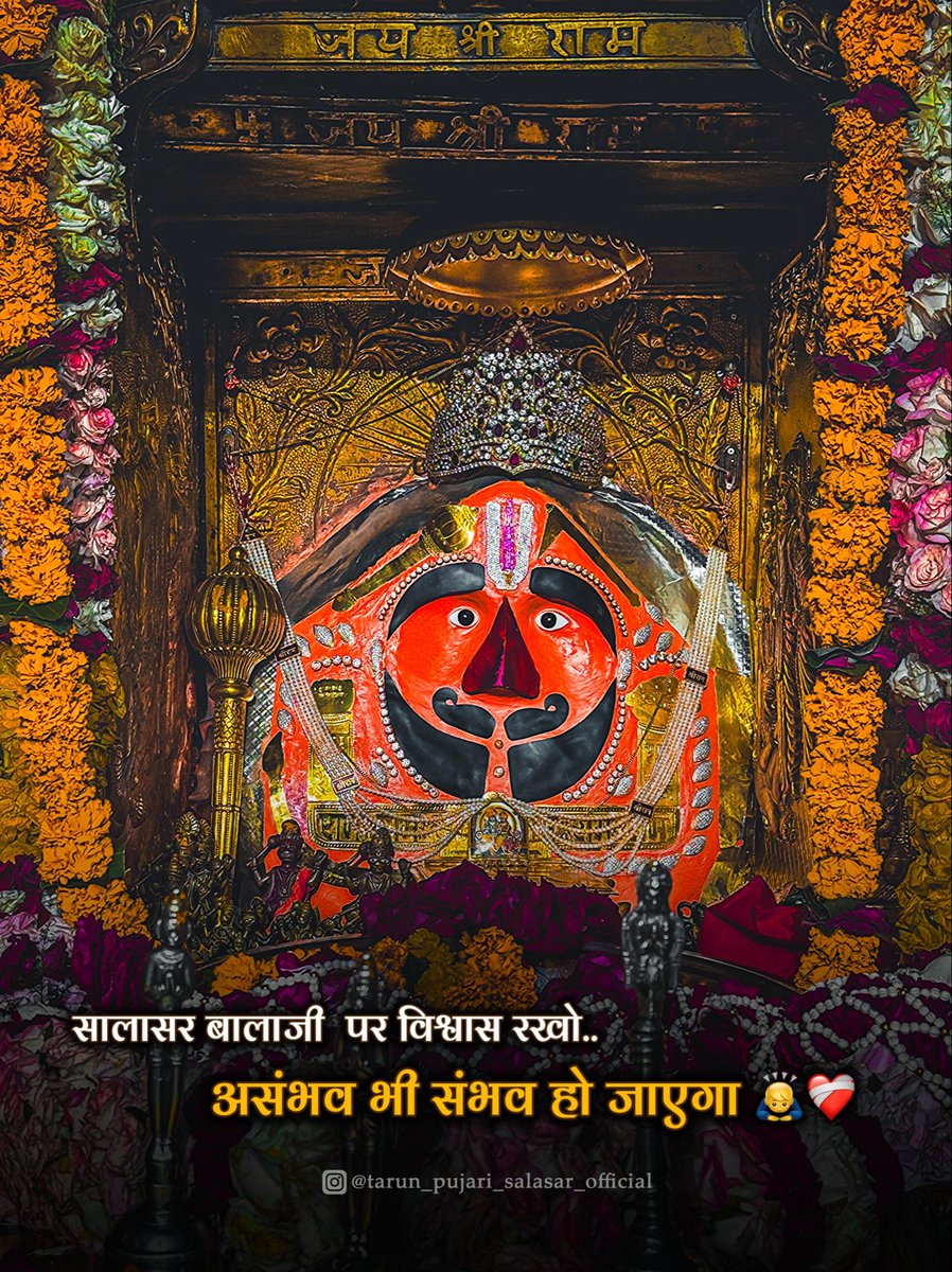 tarunpujari_'s tweet image. सालासर बालाजी में विश्वास रखो, असंभव भी संभव हो जाएगा 🙇♂️♥️
Follow for more quotes @tarun_pujari_salasar_official
#salasarbalaji #salasardham #salasarofficial #salasarbalajidarshan #salasar #hanuman #hanumanquotes #hanumanstatus #salasarquotes #quotesoftheday #motivationquote