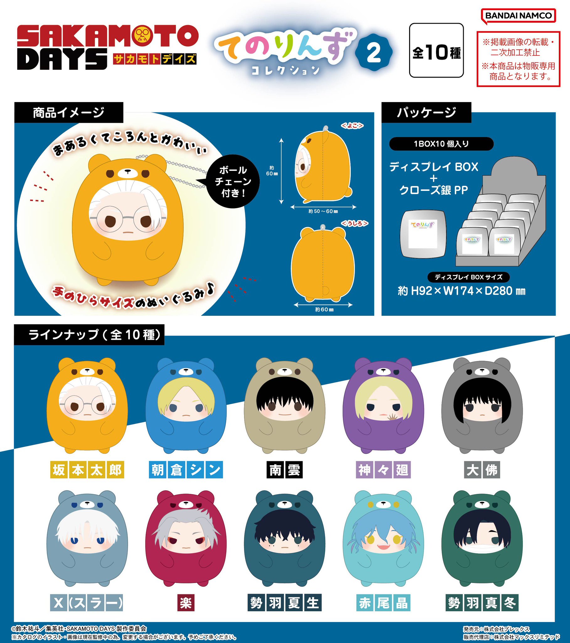 大特価 SAKAMOTO DAYS グッズ 大量 まとめ売り SAKAMOTO DAYS/サカモトデイズ グッズ情報(ファン垢) on X