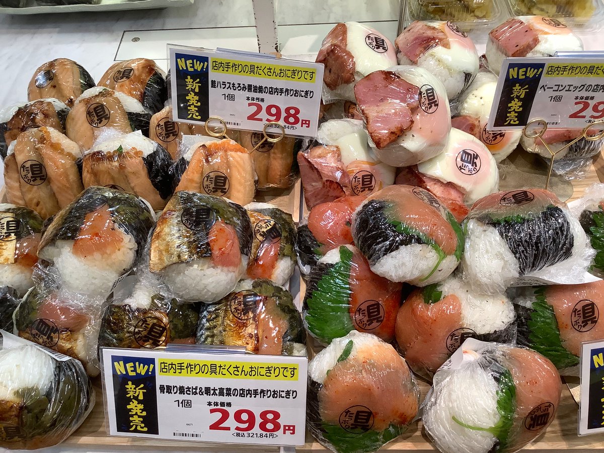 お握り 新発売のお知らせ❗️ どデカい‼️店内手作りの具だくさんおにぎり