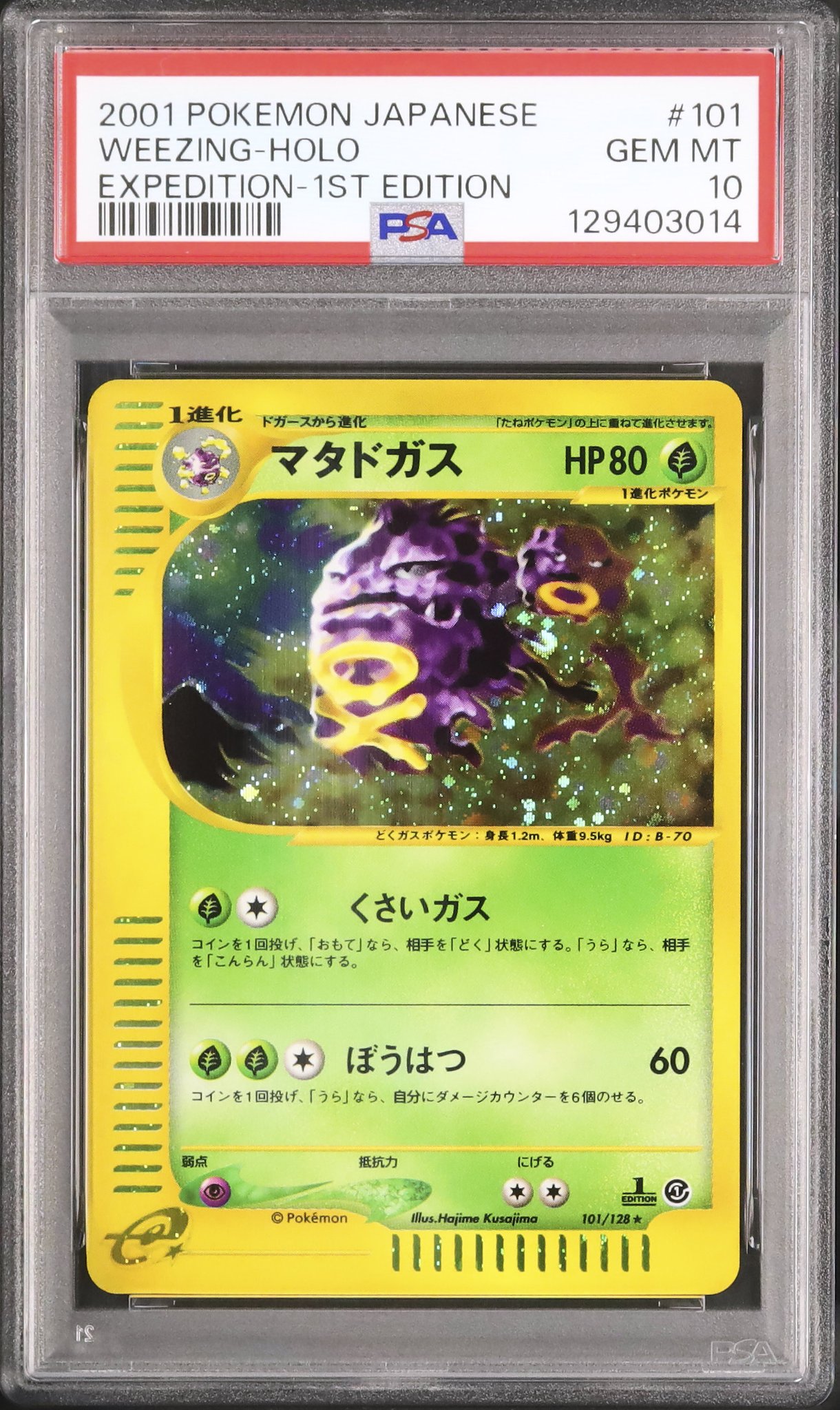 【PSA10】 ガラル マタドガス 3104 ポケモンカード Amazon.co.jp: ポケモンカードゲーム PK-S4a-105 ガラル