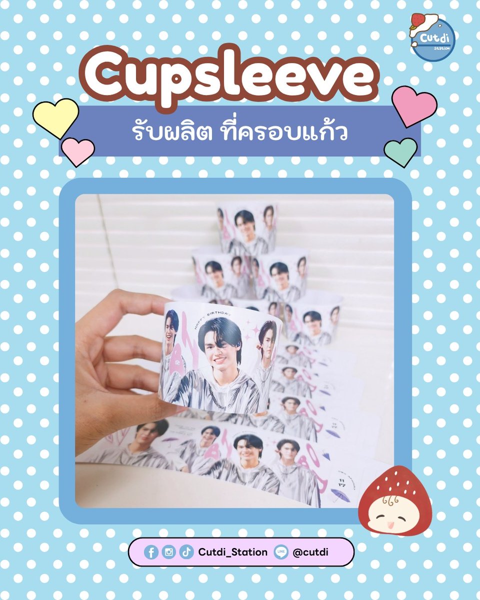 cutdi_station's tweet image. 🩵รับปริ้นท์ที่ครอบแก้ว (Cup Sleeve)🩵

ทรงปกติ ขั้นต่ำ 100 ชิ้น 500 บาท
ทรงมงกุฎ/ปีก ขั้นต่ำ 100 ชิ้น 750 บาท คละได้ 2 ลาย

สนใจสั่งผลิตหรือสอบถามเพิ่มเติม dm ได้เลยย

#รับผลิตที่ครอบแก้ว #ที่ครอบแก้ว #Cupsleeve #รับทำของแจก #รับทำGiveaway #ตลาดนัดKpop #ตลาดนัดTpop