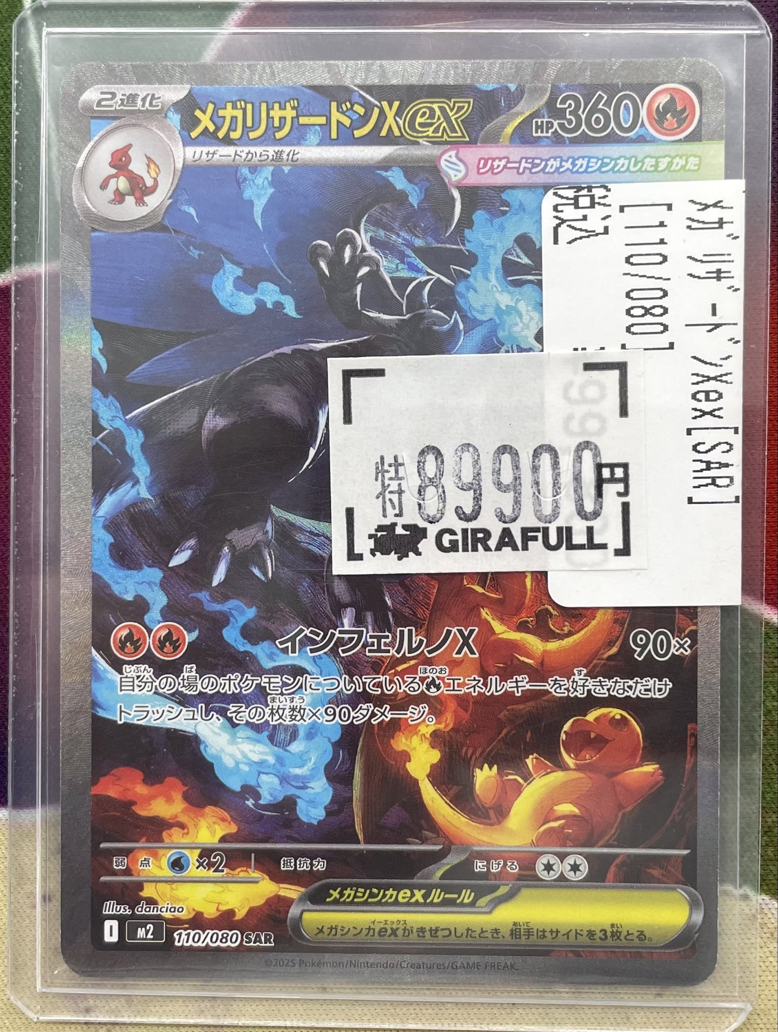 sr sar 80枚 まとめ売り NINJA ZX-4R SE('23～)・ZX-4RR KRT EDITION('23