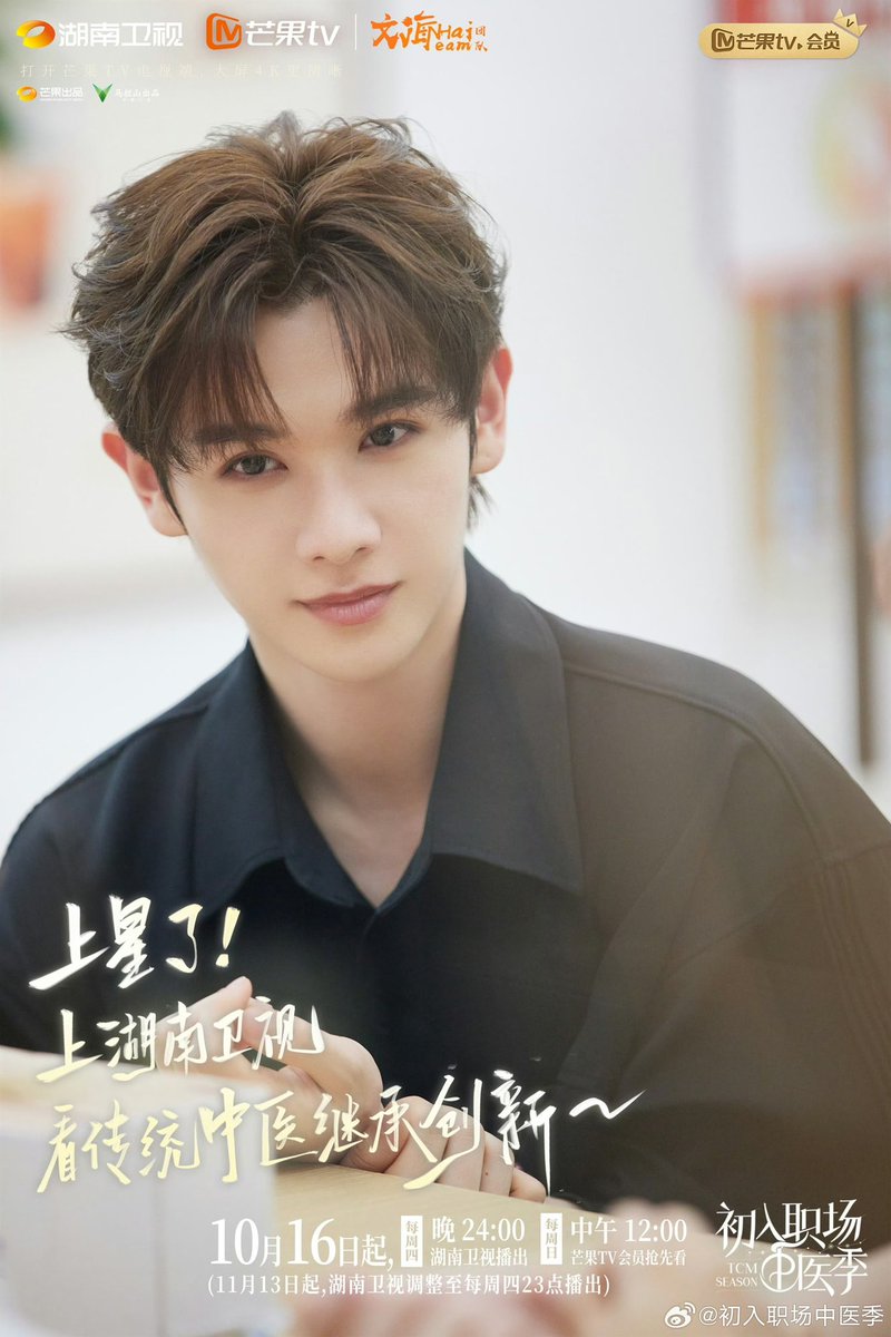 bewwwwp's tweet photo. รายการแพทย์แผนจีน #WorkplaceNewcomers Workplace Newcomers · Season of Traditional Chinese Medicine มาลงรูปน้องนายค่ะ
พรุ่งนี้ 11:00น. เวลาไทย ดูได้ในแอพ Mango TV ส่วนที่สถานีโทรทัศน์ช่องหูหนาน เวลา 24:00น. ค่ะ
#นายท่านกรชิต #GaoQingchen #高卿尘 https://t.co/6HSlLAZpGw