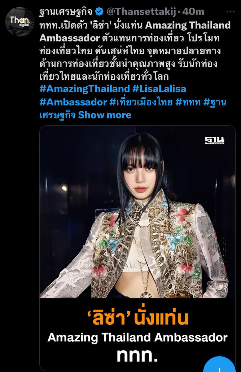 สมัย ประยุทธ์ จะดึงลิซ่า มาโปรโมท
ประเทศไทย ติ่งส้มบอก รัฐบาลอย่าโหนลิซ่า
พอเป็นสมัยอนุทินดึงลิซ่ามา ททท 
ติ่งส้มเงียบกริบเลย 555 
ยอมรับเถอะว่าที่ผ่านมา อุปสรรคสรรค
สำคัญในการพัฒนาประเทศ คือพรรคส้ม