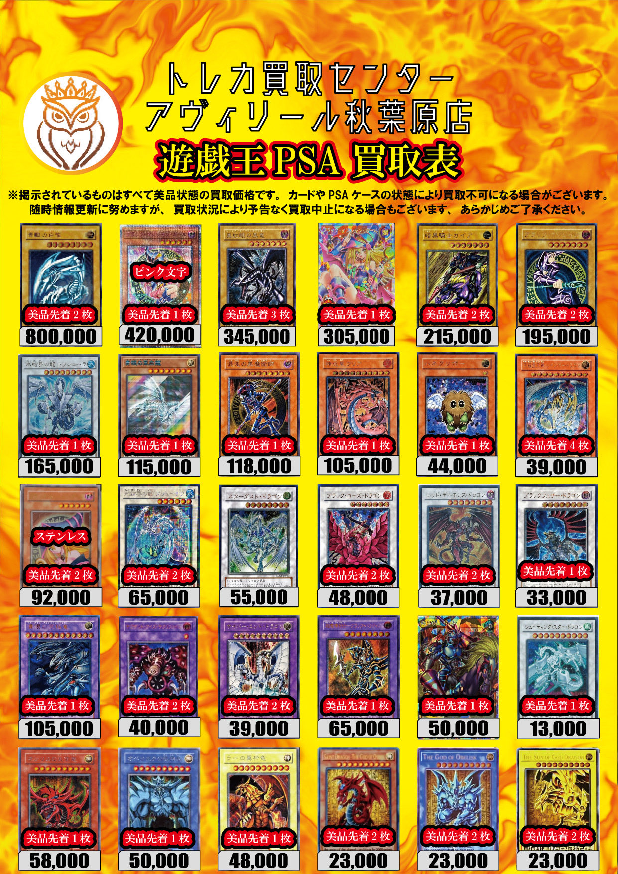 トレカ買取センター アヴィリール秋葉原店 on X: 