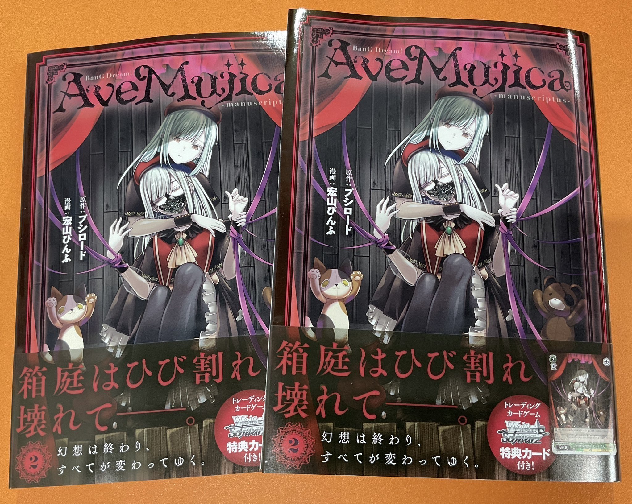 Ave Mujica manuscriptus 2巻ゲーマーズ缶バッジ5セット Ave Mujica 2 ゲーマーズ描き下ろし缶バッジ5個入×2セット