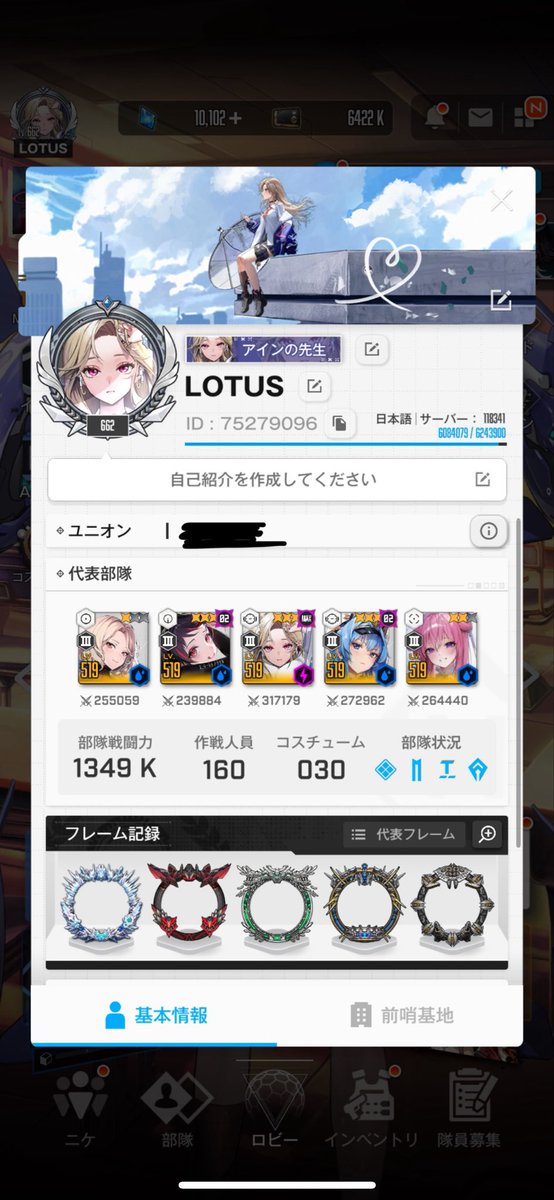 おまとめページ NIKKEユニオン