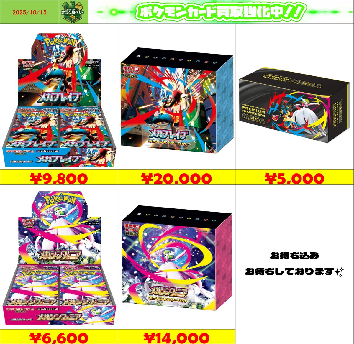 ポケカまとめ売り!オマケあり! カードショップ オラクルベリー on X: