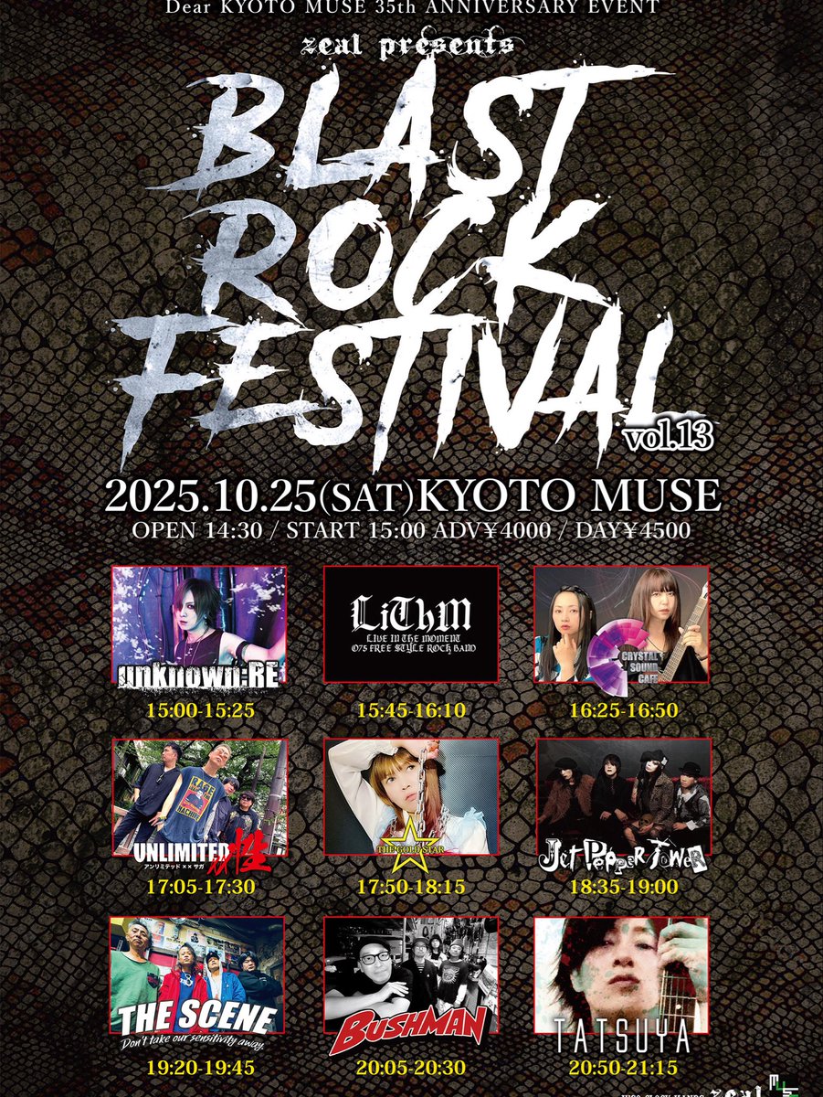 unkoown:RE
京都MUSE
10/25 15:00 START

イベントのトッパー務めますんで
皆さんおいでやす❗️

チケットはDMでも受付てます。
