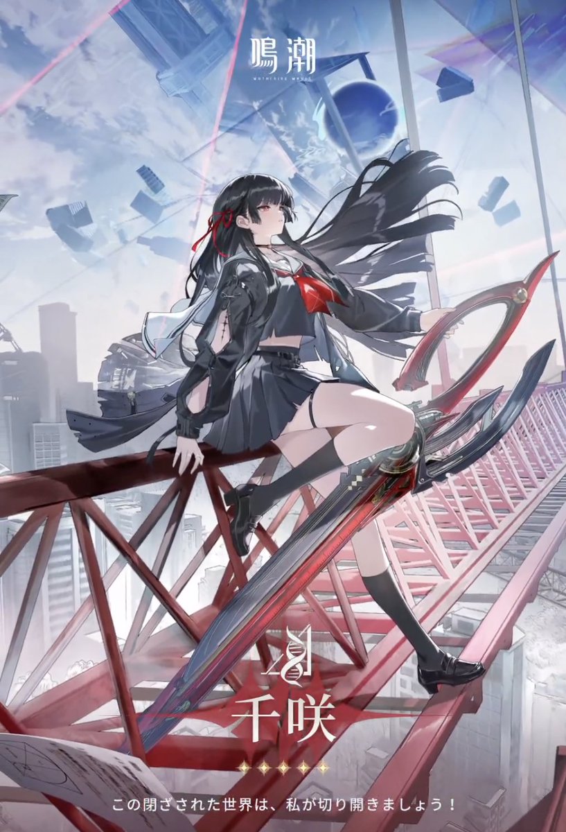 千咲の立ち絵が公開に！】 千咲の立ち絵が公開されました！おそらく