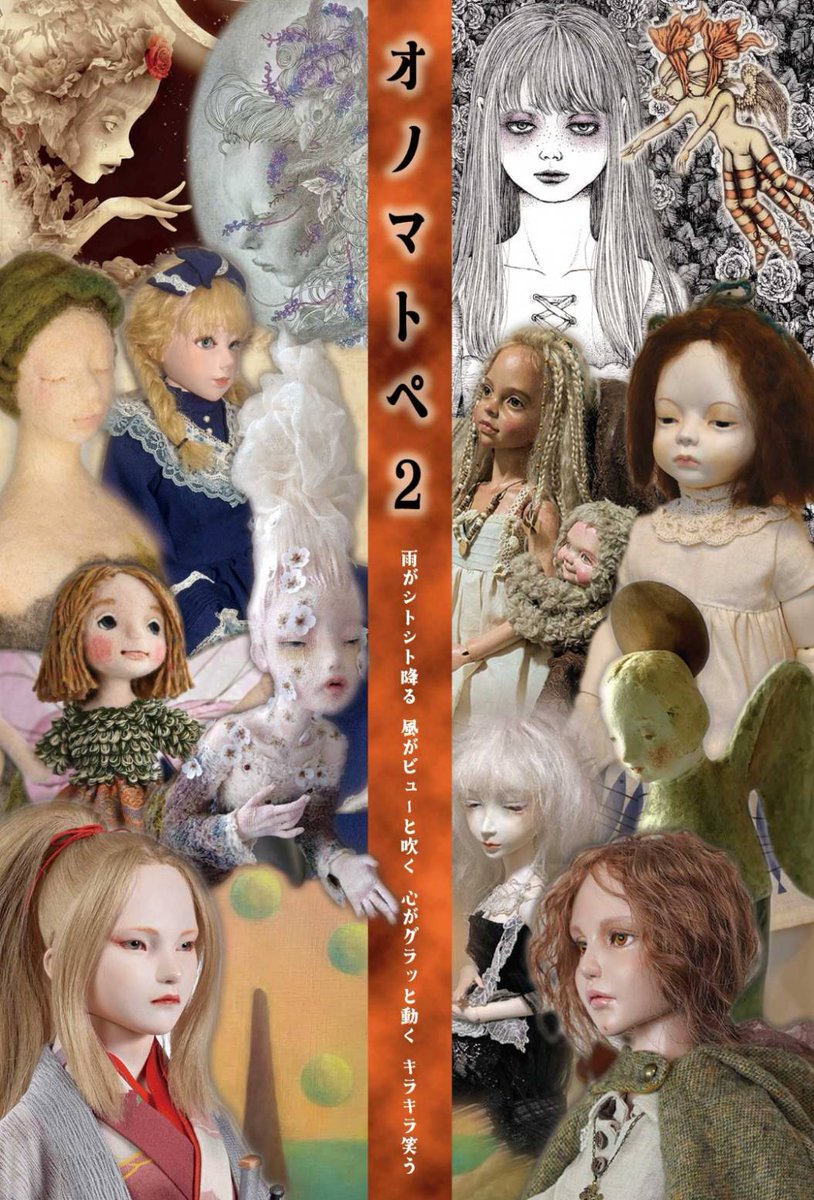 s_z4230's tweet photo. 🕊展示告知🕊

創作人形展【オノマトペ 2】

会期☞2025.10.20㈪〜10.25㈯
場所☞GALLERY STAGE-1(銀座)
時間☞12:00〜18:30(最終日16:00)

新作1点、小作品1点で参加させていただきます。
ご高覧いただけると幸いです⋆☽ https://t.co/hZ3iTIXMNQ