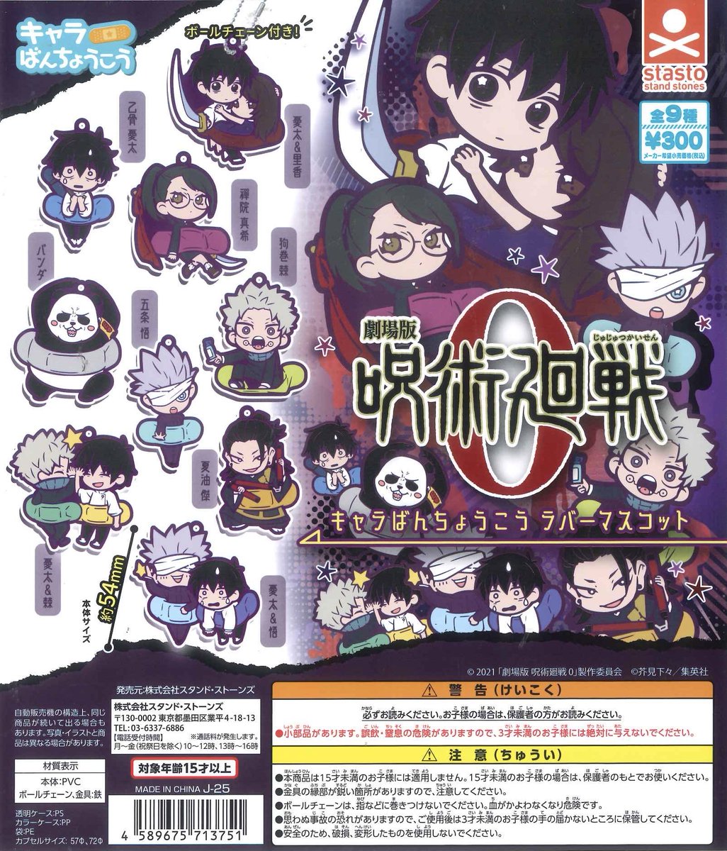 🎁本日の入荷商品④🎁 📌ハイキュー‼「繋ぐ」グリッター缶バッジ sideB