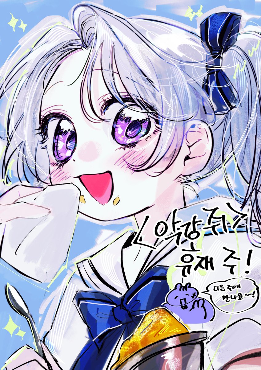 이번 주 악강쥐는 쉬어갑니다~!!🐾