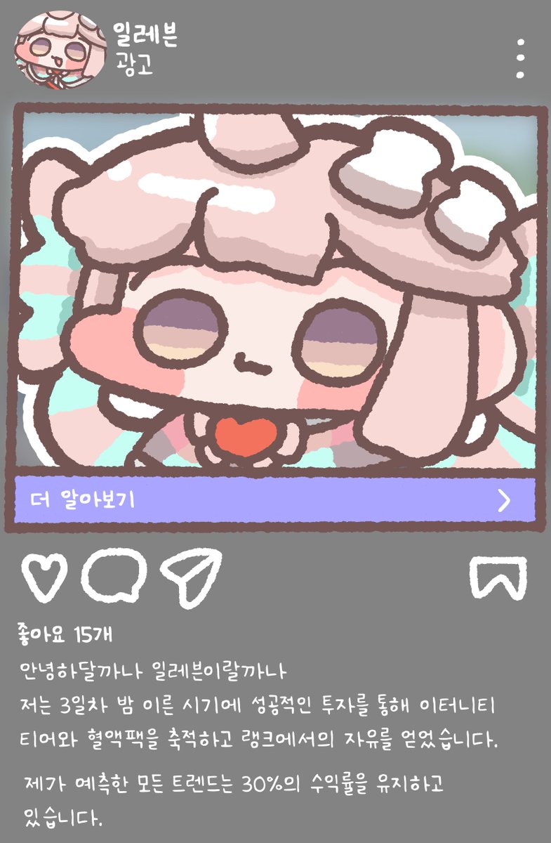 #이터널리턴 #EternalReturn #ER_Fanart 
안녕하세요 일레븐입니다.