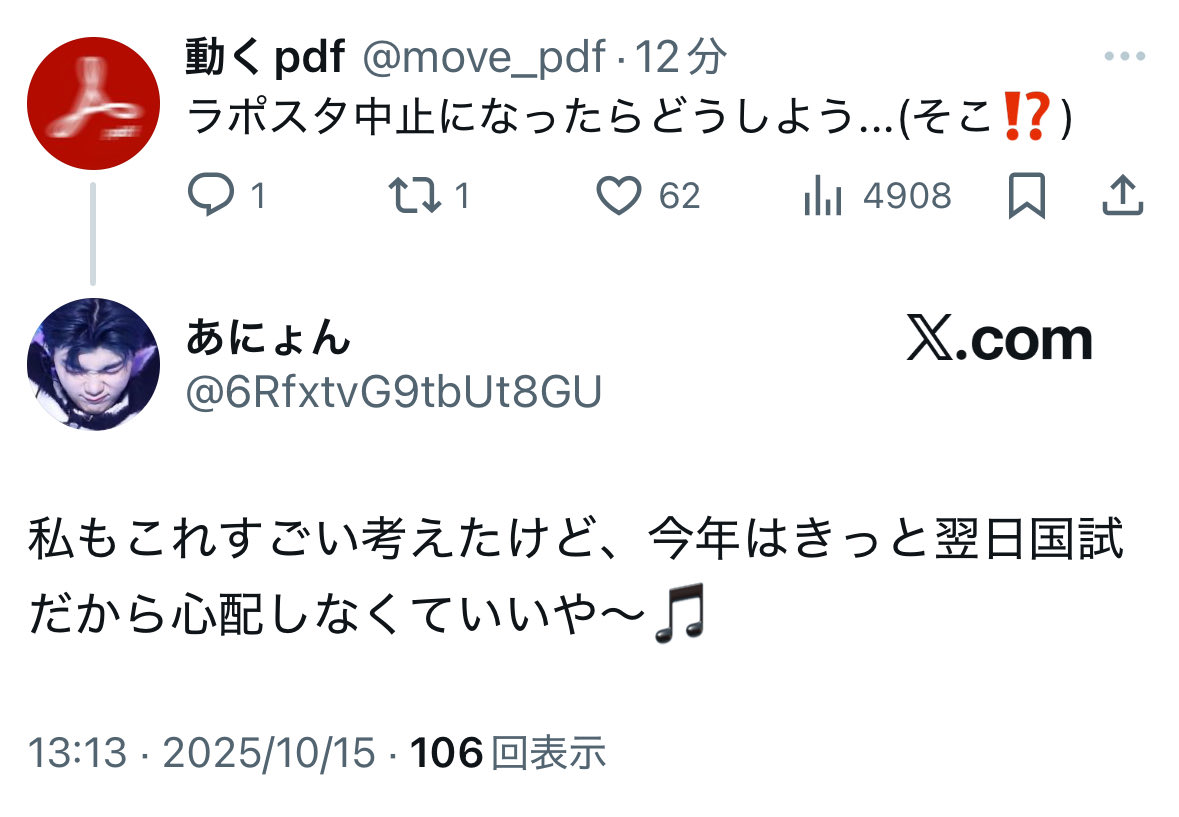 あにょん勉強しろ！
