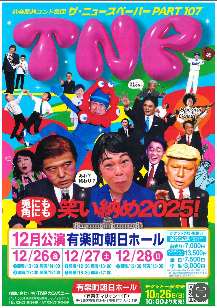 ザ・ニュースペーパー（THE NEWSPAPER） tweet media