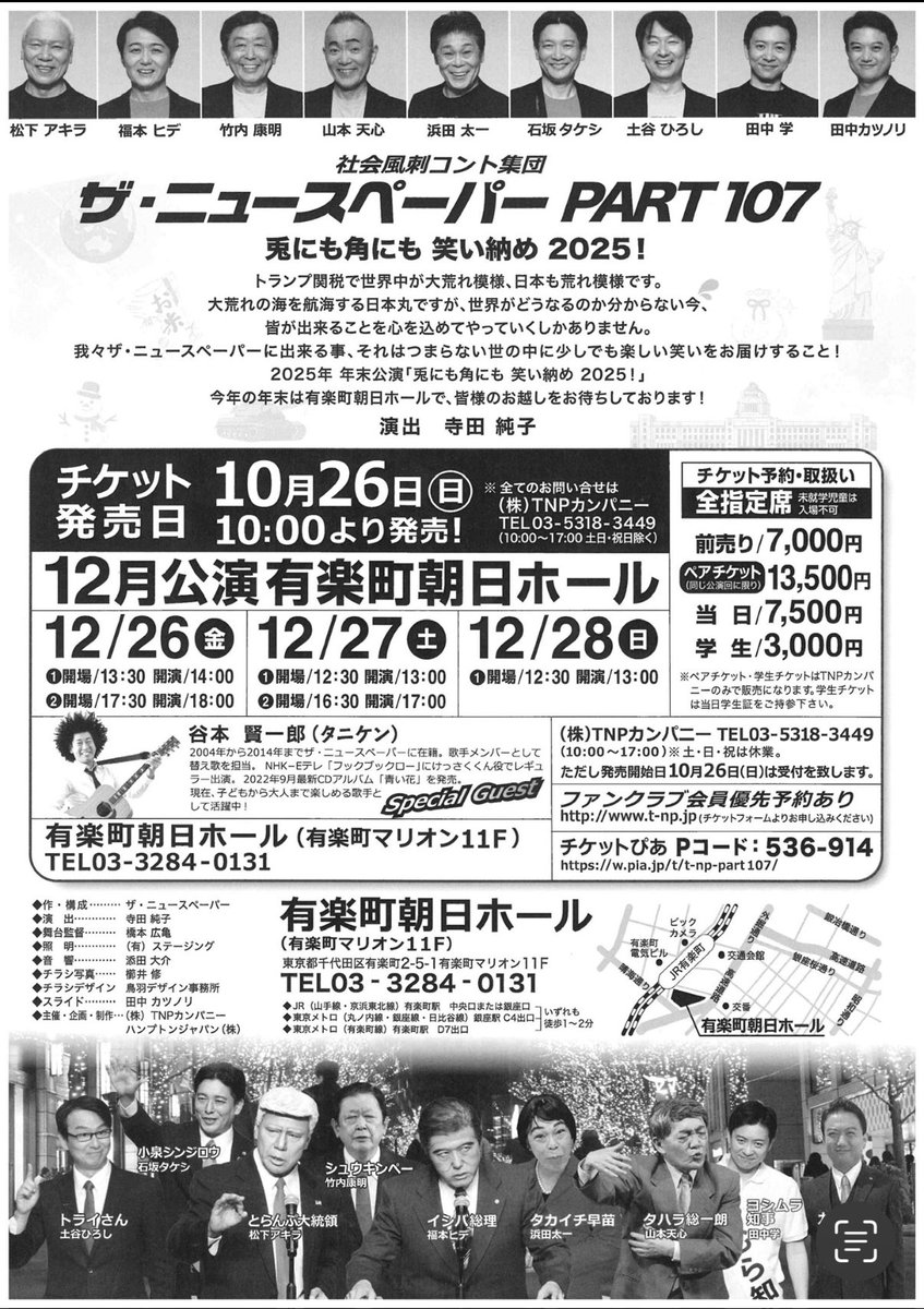 ザ・ニュースペーパー（THE NEWSPAPER） tweet media