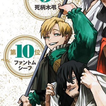 MONOMA FANS WAKE UP!!!!!!