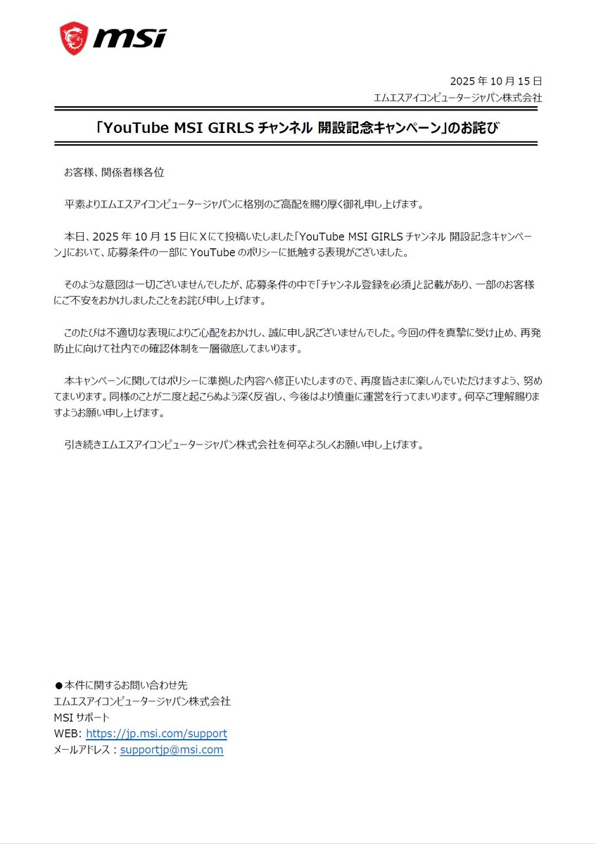 msicomputerjp's tweet image. このたびは不適切な表現によりご心配をおかけし、
誠に申し訳ございませんでした。
こちらをご一読ください。