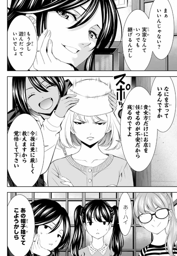 💕週マガ46号本日発売💕

『女神のカフェテラス』は
第215話「オレが好きなのは…」が掲載🆙
久々に平穏が戻ってきた千代田食堂、そしてファミリアですが…❓
今週号含めて、完結まであと3⃣話です‼

どうぞよろしくお願いいたします🙇‍♂️🙇‍♂️

#女神のカフェテラス
#週マガ
#マガポケ 
